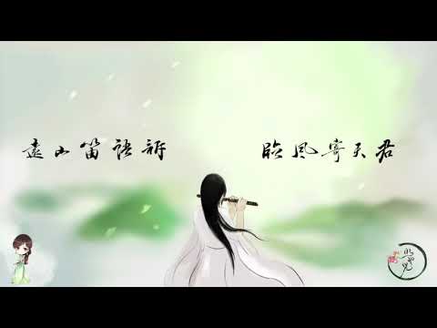 『笛子』青蘋果樂園