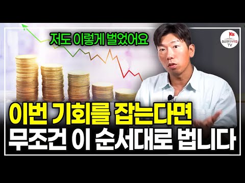 이걸 안다면 부동산으로 돈 벌 가능성 있는 사람입니다.(너나위의 월부스터디)