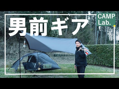 Amazonで安く買える男前キャンプ道具１１選⛺