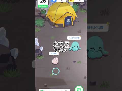 【ポケモンスリープ】今日の睡眠リサーチ（155日目）トープ モンスター5 ぐっすり　イシツブテゲット