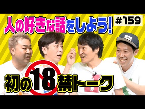 4人の「あの話好きやわ〜」なエピソード【18禁あり】