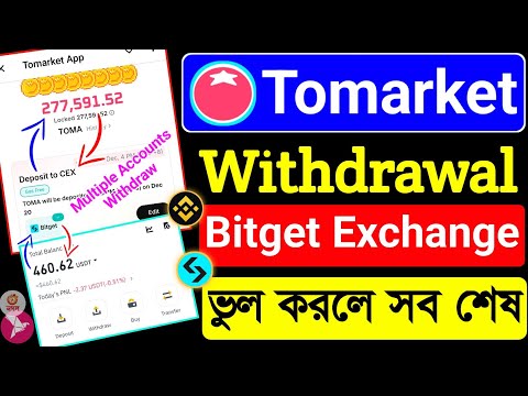 Tomarket Toma Token Withdraw । tomarket withdrawal process bitget । toma token withdrawal । Tomarket