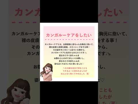 【臨月妊婦のバースプラン】バースプランでお願いしたこと！