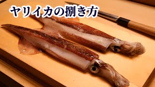 What are the tips for cutting squid? [How to handle squid]