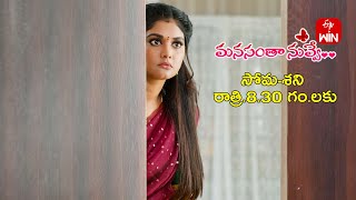 Manasantha Nuvve Latest Promo | Episode No 919 | 25th December 2024 | ETV Telugu