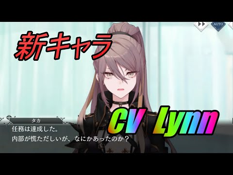 【トワツガイ】カモメは❓(CVLynn/立花日菜/倉知玲鳳)