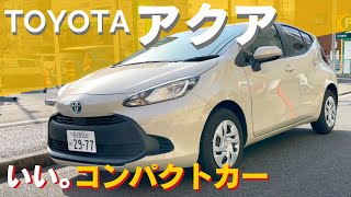 【革命】新型アクアをタイムズカーシェアで借りてみた！コンパクトカーの新たな可能性！