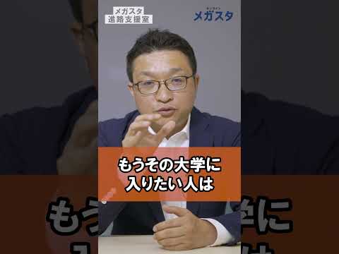 入れそうな大学に入ると恐ろしい