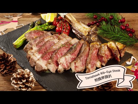 【聖誕派對 #小煮意：煎焗斧頭扒 | Christmas #CookAtHome: Tomahawk Rib-eye Steak】