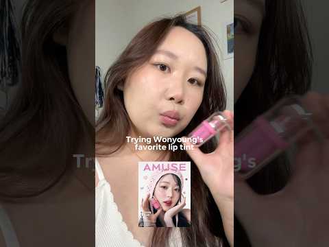 Trying Wonyoung’s Favorite Lip tint #kpop #ive #ivewonyoung #wonyoungism #liptint #kbeauty #wonyoung