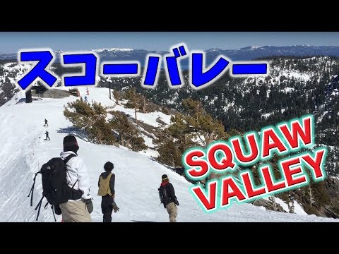 ヤドカリくんとスコーバレーでスノーボード Squaw Valley by らららTV LALALA TV ロサンゼルス