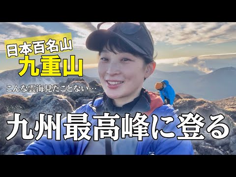 【紅葉登山】くじゅうで人生一番の雲海が見れた！法華院温泉から1泊2日テント泊で九州の百名山を縦走♨️②