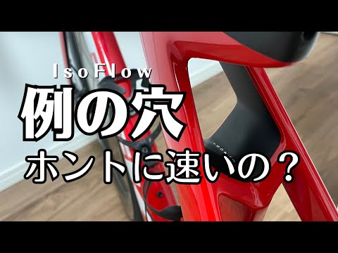 第7世代マドンの例の穴は本当に空力が良いのか？【ゆっくり検証】