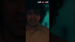 जेव्हा तिने मला धोका दिला!  Lucky Lakhpati | Pocket FM #shorts #ytshorts