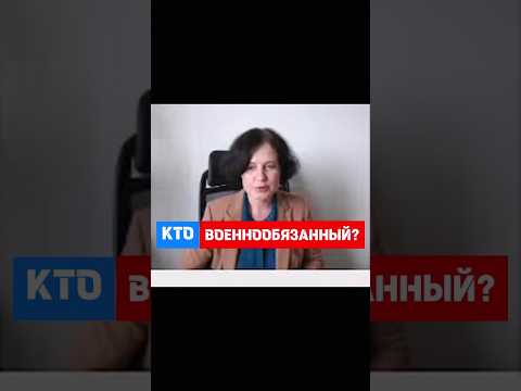 Кто считается военнообязанным? #hr #кадры #трудовоеправо