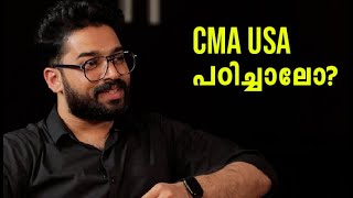 CMA USA: ഉയര്‍ന്ന ശമ്പളം, ഗ്ലോബൽ കരിയര്‍