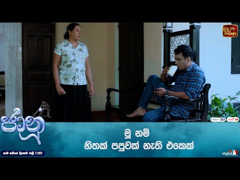 මූ නම් හිතක් පපුවක් නැති එකෙක්