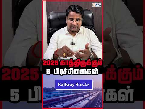 2025 காத்திருக்கும் 5 பிரச்சினைகள்?| Taml | Nifty