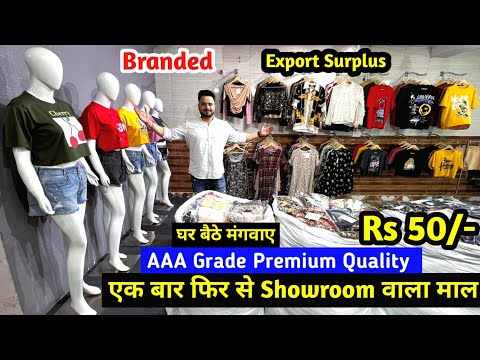 एक बार फिर से Showroom वाला माल | Export Surplus | AAA Grade Premium Quality का माल | Branded