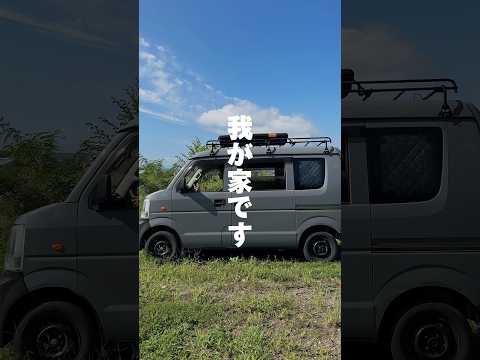 車で暮らして4年目 車の紹介【夏の車中泊ノウハウ全10本】