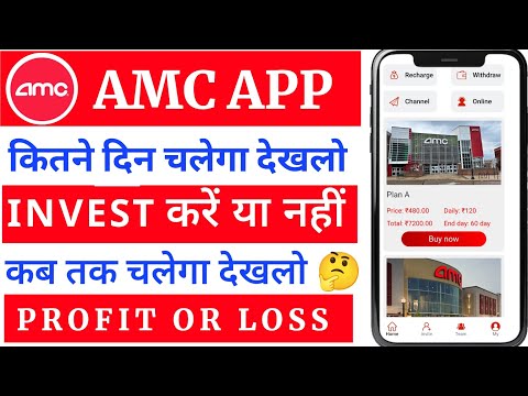 Amc Earning App Real Or Fake || Amc Earning App Se Paise Kaise Kamaye || Amc Earning App