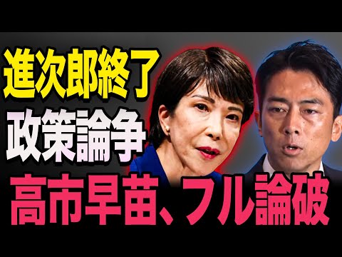 【高市早苗vs小泉進次郎】立候補会見を比べた結果…