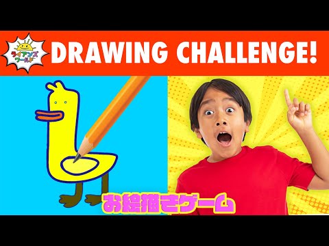 Drawing Game Challenge