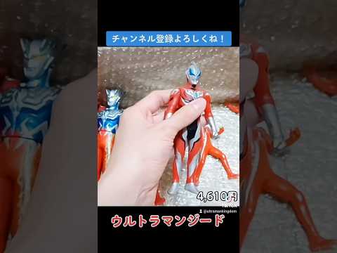 #ウルトラマンジード #ultraman #奥特曼 #anime #濱田龍臣