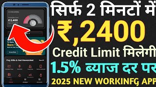 Only 2 Minutes Loan Process Rs,2400 Credit Limit instant Approved only 1.5% Interest Rate Live