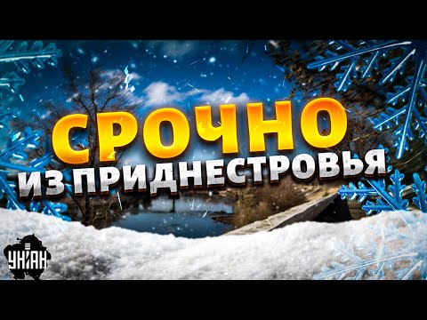 Срочно из Приднестровья! ПМР ЗАМЕРЗАЕТ: все предприятия ЗАКРЫЛИСЬ. Тяжелый кризис охватил республику