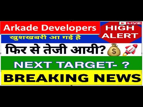 ARKADE DEVELOPERS SHARE LATEST NEWS TODAY | ARKADE DEVELOPERS SHARE NEWS | ARKADE  SHARE NEWS TODAY