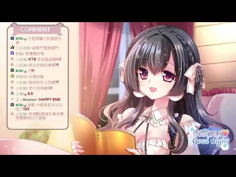 【櫻野露】柔柔軟軟的搖籃曲～適合睡不著的你