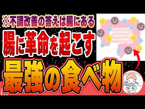 【重要】日本人が乱用しているアレが腸内環境を悪化させています‥【NG習慣5選】