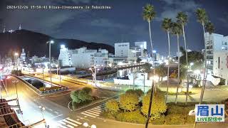 【LIVE配信】眉山ライブカメラ（徳島県徳島市）/Mt. Bizan in Tokushima Japan - Live Camera