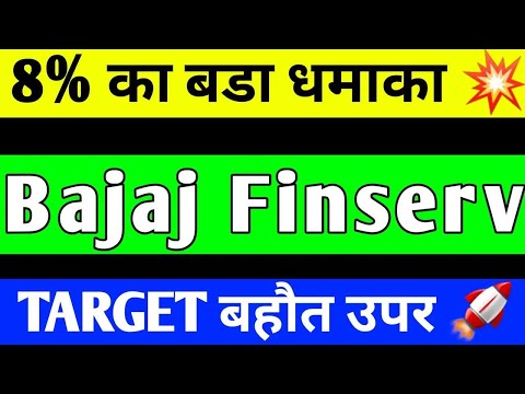 BAJAJ FINSERV SHARE BREAKOUT | BAJAJ FINSERV SHARE LATEST NEWS | BAJAJ FINSERV SHARE TARGET