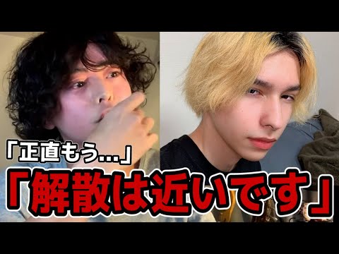 れてんジャダム解散の可能性について語る【切り抜き】