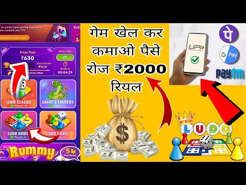 4p Games pro #game khel kar kaise paise kamaen#लूडो खेल कर कैसे पैसे कमाए #ऑनलाइन गेम खेल कर कैसे