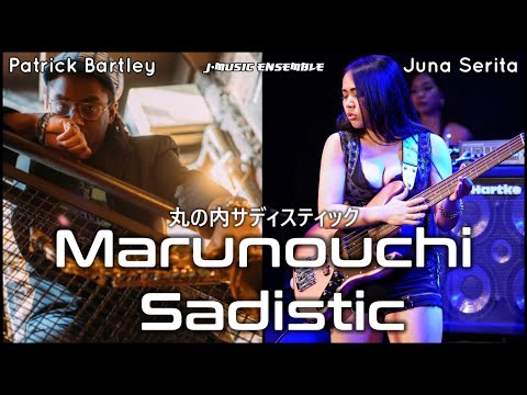 "Marunouchi Sadistic [ 丸の内サディスティック]" (Ringo Sheena) Sax and Bass Cover // J-MUSIC Acoustic