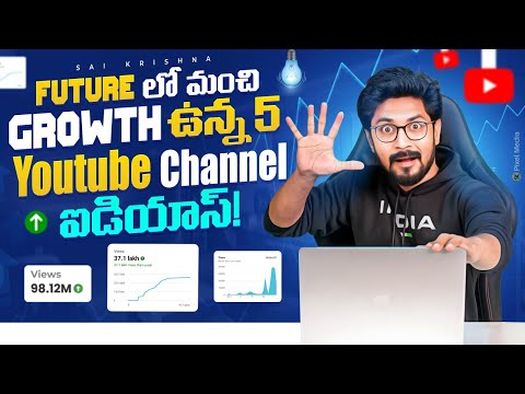 5 Unique Channel Ideas In Telugu By Sai Krishna