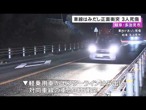 軽乗用車で追突事故を起こした83歳男性 直後にセンターラインをはみ出して対向車と正面衝突 搬送も死亡