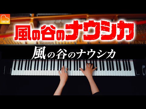 Nausicaa of the Valley of the Wind - Joe Hisaishi - Piano - CANACANA