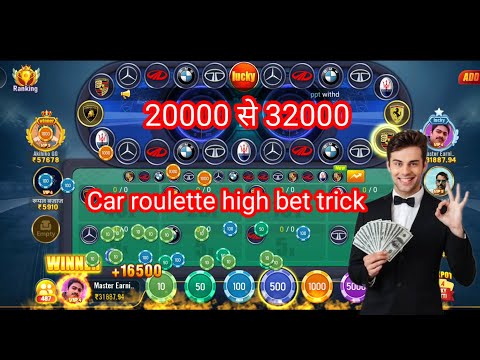 Car roulette trick today 20k से 32k/ Car roulette high bet trick/ New rummy app loot/ car roulette