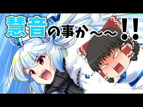 【東方ロストワード】イケメンもこたんが実装！これはもう超絶神引きしてGETするしかありませんな！（ゆっくり実況）part１８４