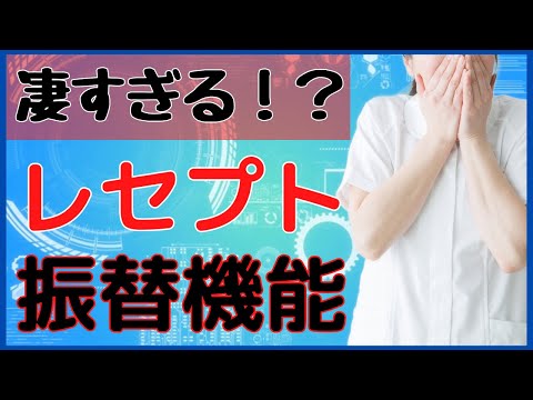 オンライン資格確認のココが凄い！返戻が大幅削減される仕組み