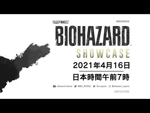 「バイオハザード・ショーケース｜April 2021」予告映像