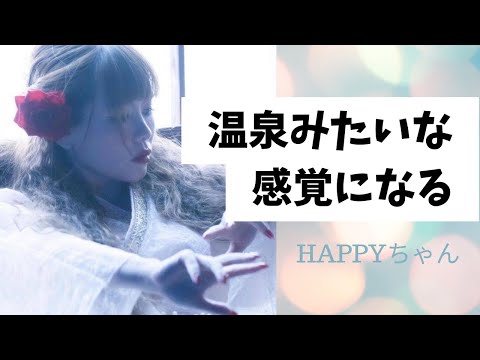 【瞑想】元の場所に戻ろう　　　　　　　#happyちゃん #ハッピーちゃん #スピリチュアル #瞑想