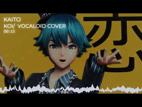 【KAITO】恋/ Koi 星野源 (Gen Hoshino)【VOCALOIDカバー】