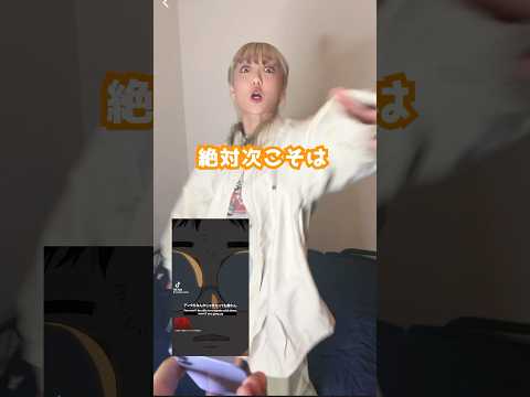 ドヤ顔すぎw「オトノケ」のラップリベンジしてみたw #ハモりたがーる #ダンダダン #tiktok