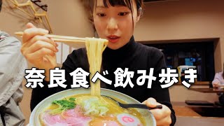 【想定外…！】奈良の鴨肉や百名店ラーメンが驚くほど美味くて幸せが溢れた