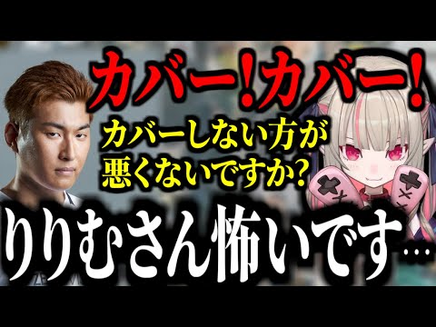 FPSをする時のりりむの人格にビビりまくる関優太【にじさんじ/切り抜き/魔界ノりりむ/関優太/けんき/APEX】